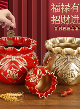 招财福袋铜存钱储蓄罐聚宝盆摆件办公家具客厅装饰品钱袋铜摆件