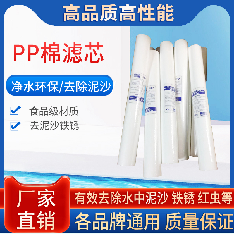 40寸pp棉滤芯 10寸20寸30寸pp棉滤芯 精密过滤器滤芯