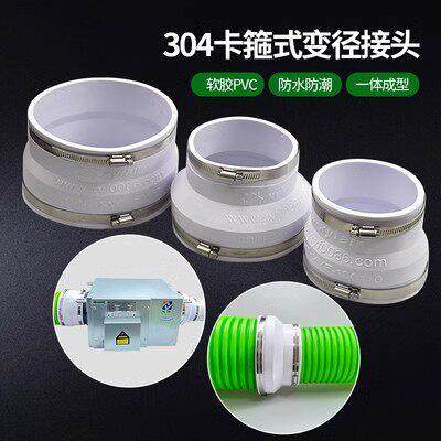 新风系统变径管道风机大小头转接PE管软接头风机软连接减震密封件