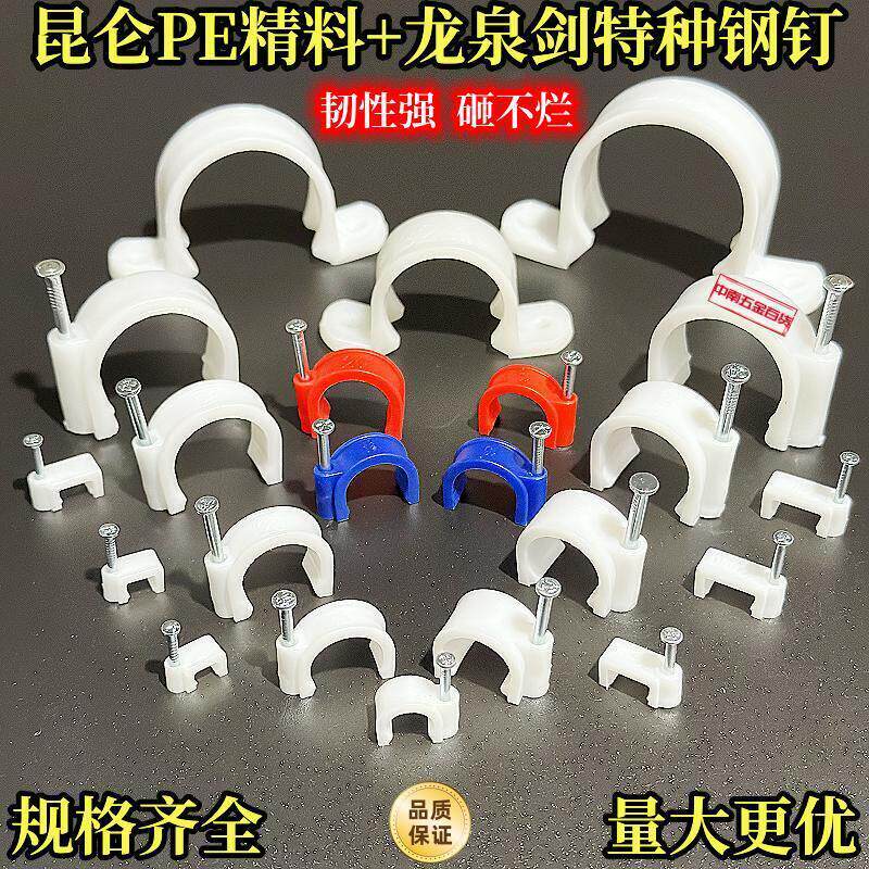 线卡钢钉pvc电工电线管边卡钉固定网线水泥墙钉ppr管钉带钉管卡扣