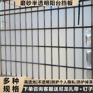 阳台磨砂半透明不锈钢窗户专用防盗板pp磨砂半透明雨水隔离防风板