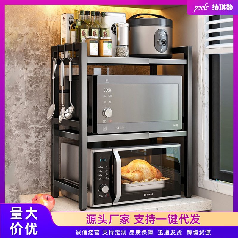 可伸缩厨房置物架微波炉烤箱架子家用双层台面桌面电饭锅收纳支架
