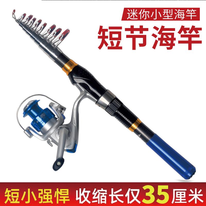 迷你小海竿抛竿超短节钓竿超硬小海杆套装远投钢笔裸竿路亚竿甩杆