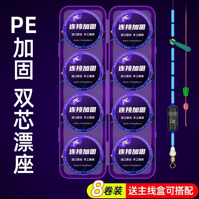 成品竞技线 线组鱼线 线主线 线组钓鱼套装全套手竿绑好台钓黑坑