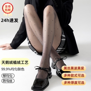 黑色波点丝袜女光腿神器加厚双层可替换性感黑丝加绒不掉裆连裤袜