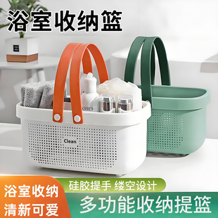 洗澡篮提篮洗漱筐手提沥水卫生间沐浴蓝学生宿舍浴室收纳篮子浴筐