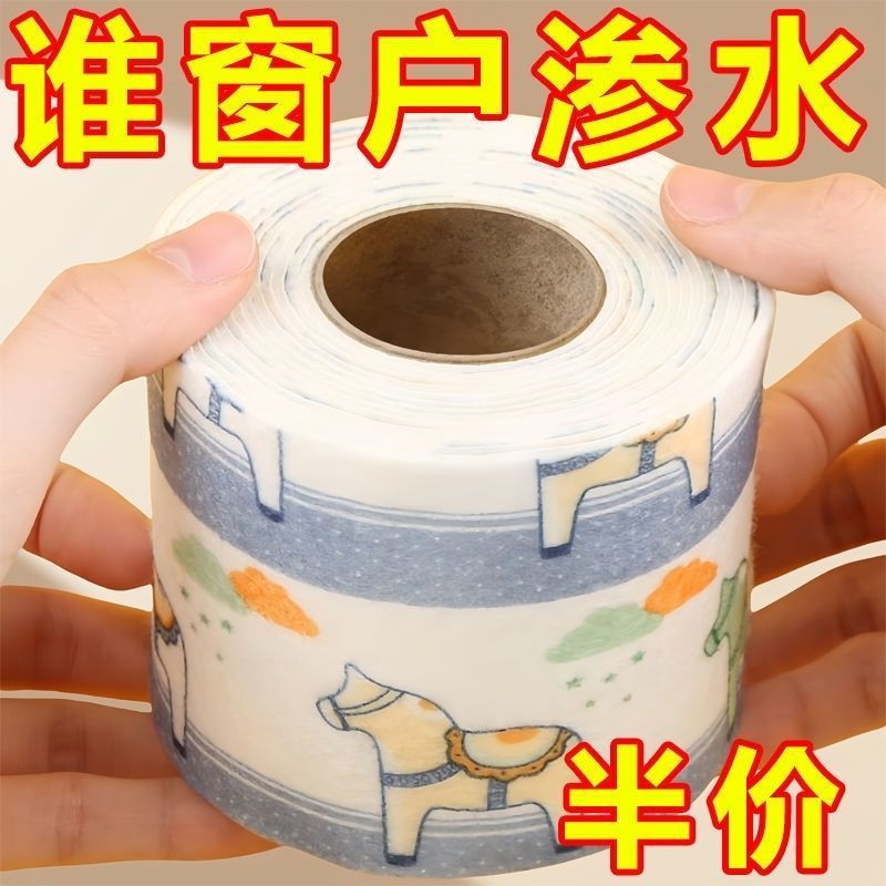 窗户防雾贴纸防水吸水贴