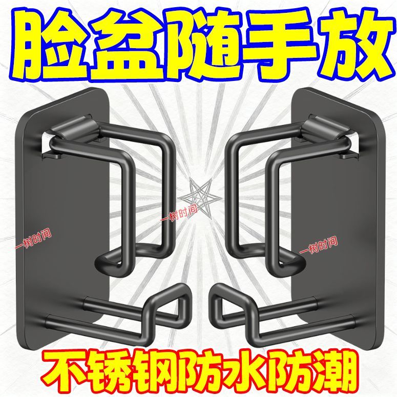 可折叠脸盆收纳架免打孔