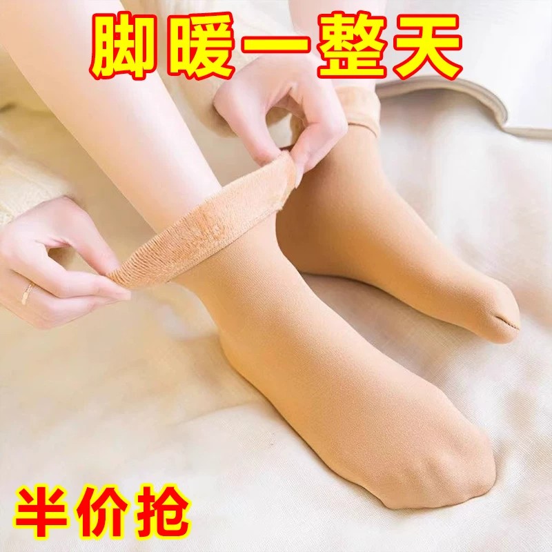 20双装加绒保暖防寒中筒袜加厚