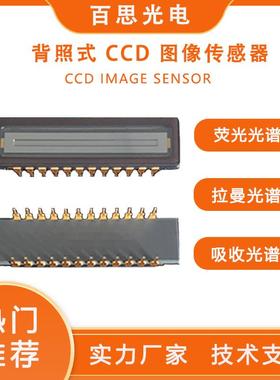 背照式光谱仪CCD图像传感器S10420-1106-01高灵敏低噪声型