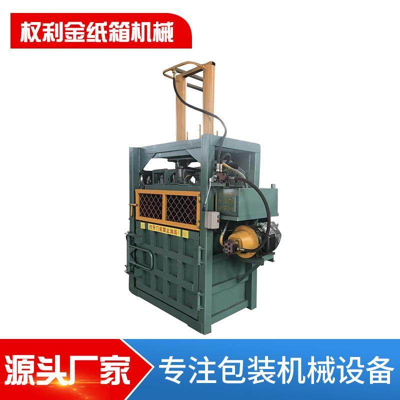 小型立式液压打包机快递箱易拉罐厂废纸薄膜塑料瓶废料纸打包机,五金/工具,其他机械五金,淘宝优惠券,粉丝福利购,淘宝优惠卷