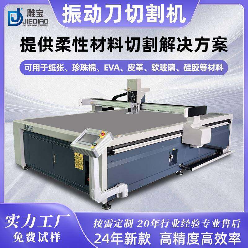 全自动数控CNC定位激光切割机珍珠棉包装纸盒彩盒服装布料振动刀,纺织面料/辅料/配套,其他纺织机械,淘宝优惠券,粉丝福利购,淘宝优惠卷