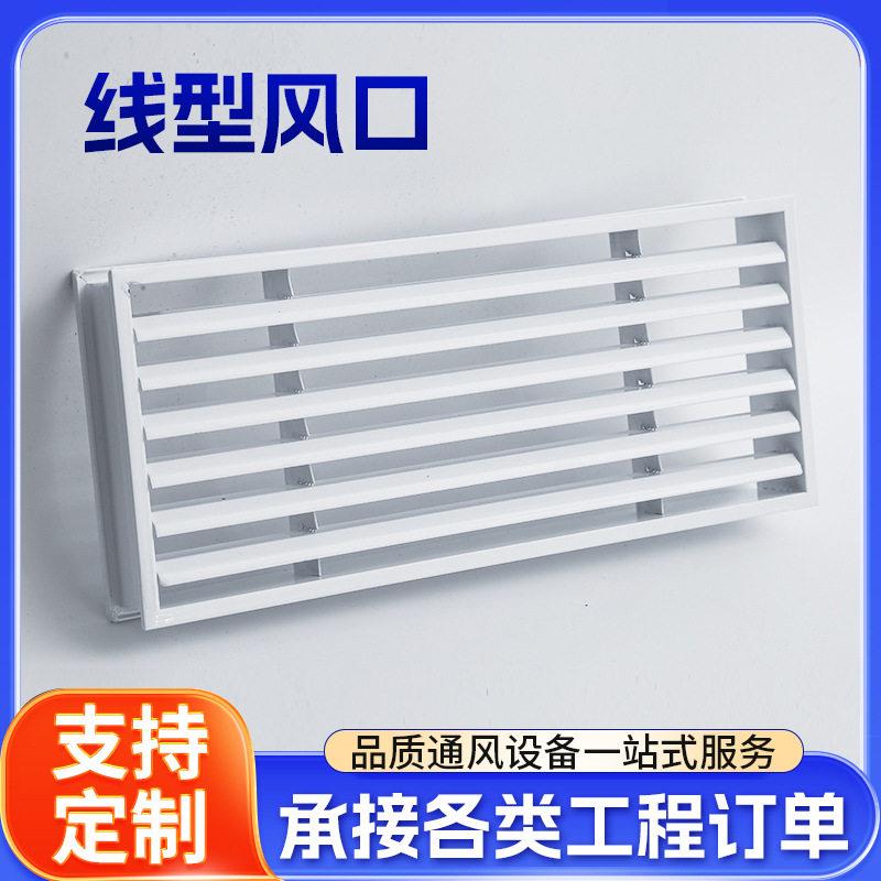 线型风口百叶窗通风口外墙防雨出风口装饰空调透气防飞鸟出烟口