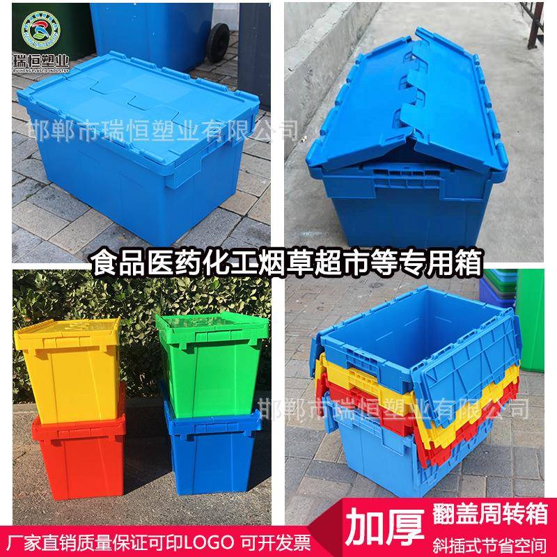 带盖塑料周转箱特大号加厚衣服收纳盒斜插式翻盖物流箱食品收纳箱