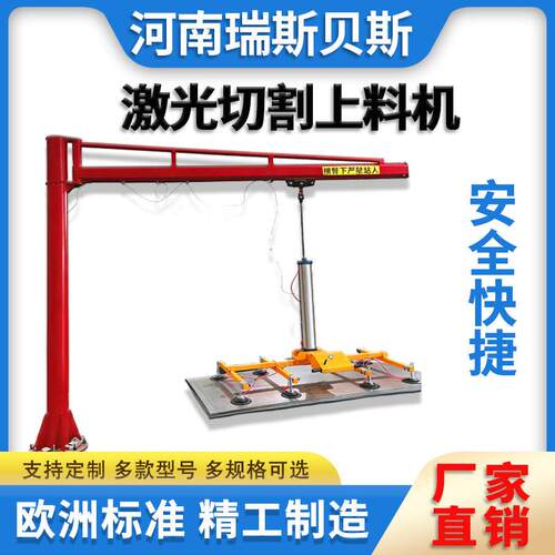 激光切割上料机气动吸盘钢板铝板不锈钢板吊具搬运电动真空吸吊机