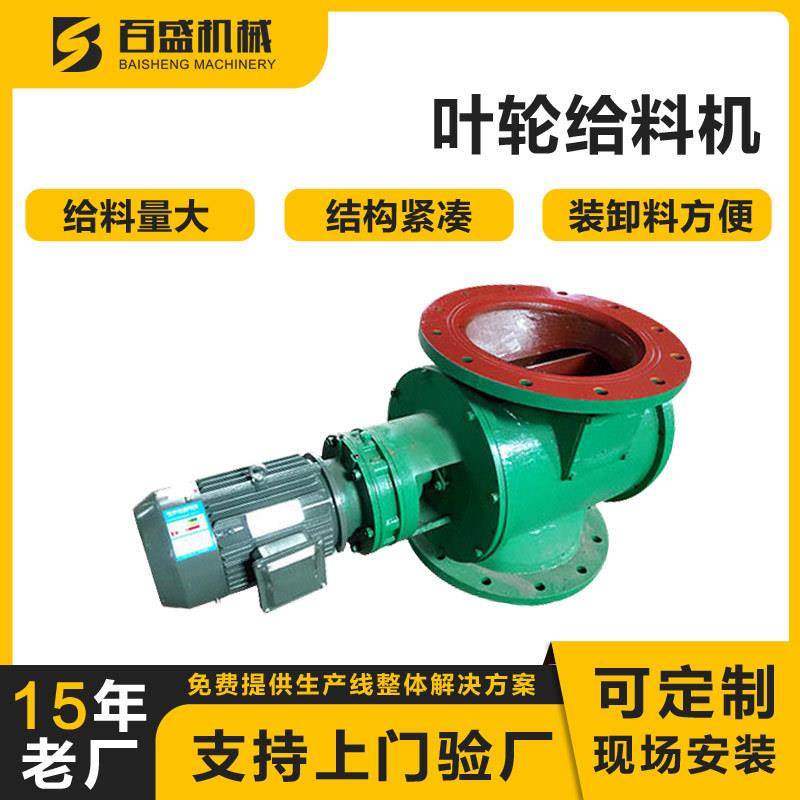 刚性叶轮给料机粉末卸料机圆口卸灰阀给料机,搬运/仓储/物流设备,其他起重搬运设备,淘宝优惠券,粉丝福利购,淘宝优惠卷