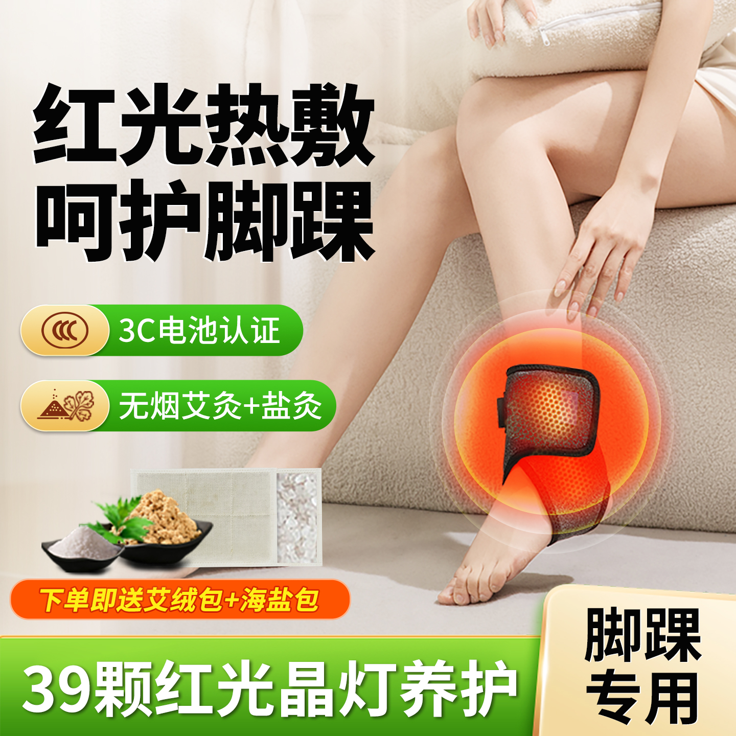 护踝红光电加热脚套保暖套热敷脚脖发热贴防寒理疗脚踝防崴脚扭伤