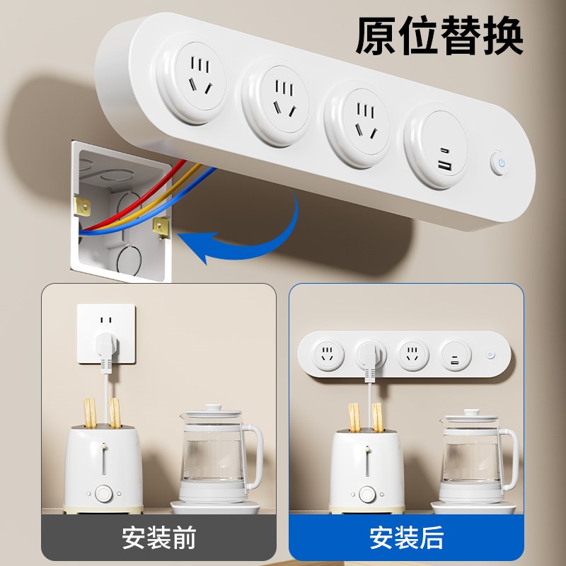 墙壁扩展插座f带开关一键断电家用厨房餐边柜超薄轨道插座20W排插