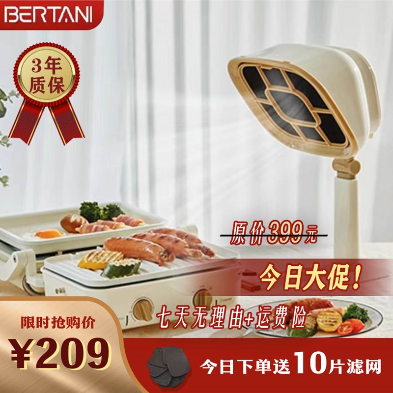 贝塔尼桌面油烟机家用q客厅火锅烧烤肉吸油烟除味排烟无烟管净化