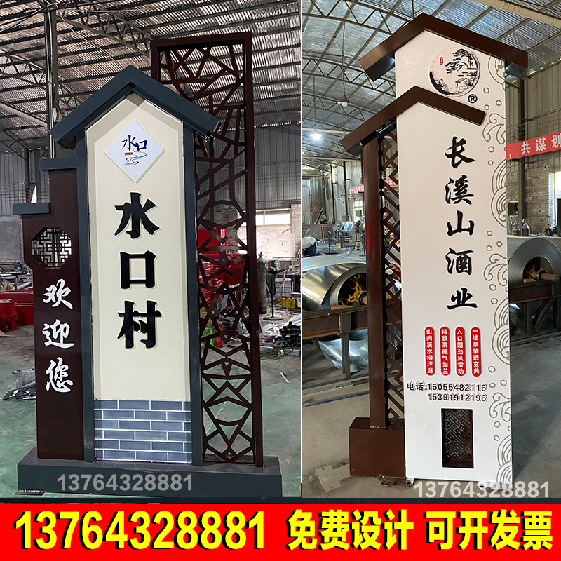定制村牌导向牌h乡村振兴宣传村口标识牌村名牌中式金属不锈钢立