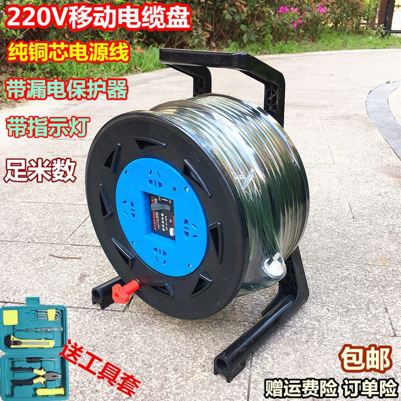 220V电缆拖线盘电源延长接u线盘绕线盘移动卷线收线轴20米30米50