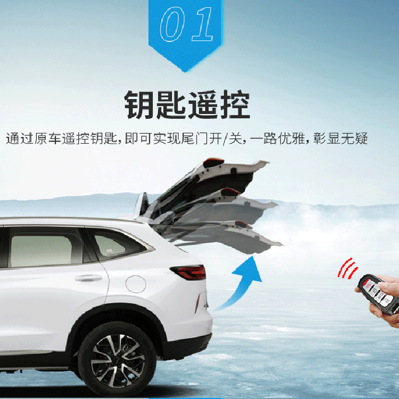 汽车电动尾门改装专车后备箱升级自动 智能V电吸尾门撑杆