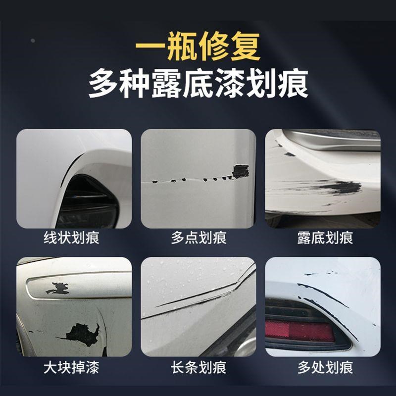 汽车漆修补油漆面自喷漆白色划痕修复车用补漆笔神U器车辆去痕定