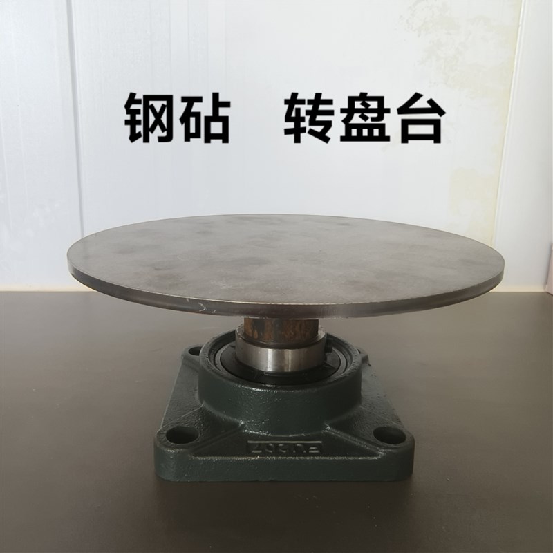 打包转盘转台钢板 F小盆景转台摆件品
