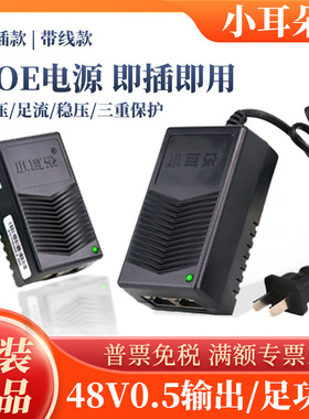 poe供电模块48V无线网桥AP监控网线小耳朵STD-4805-AP电源适配器