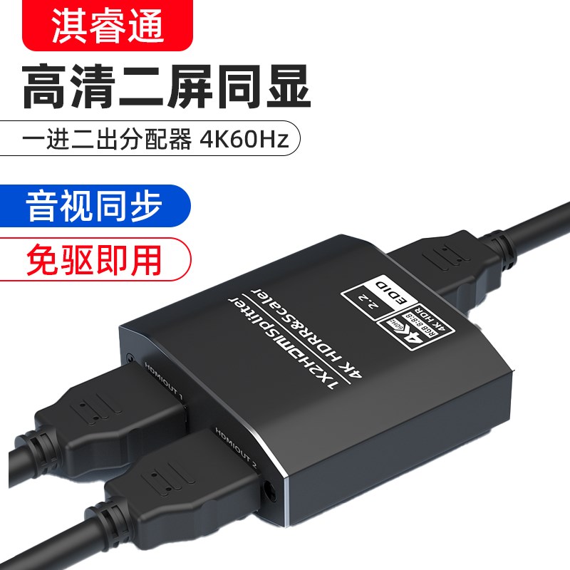 HDMI分配器一分二201进2出HDCP23破解码同屏缩放71音频分离音