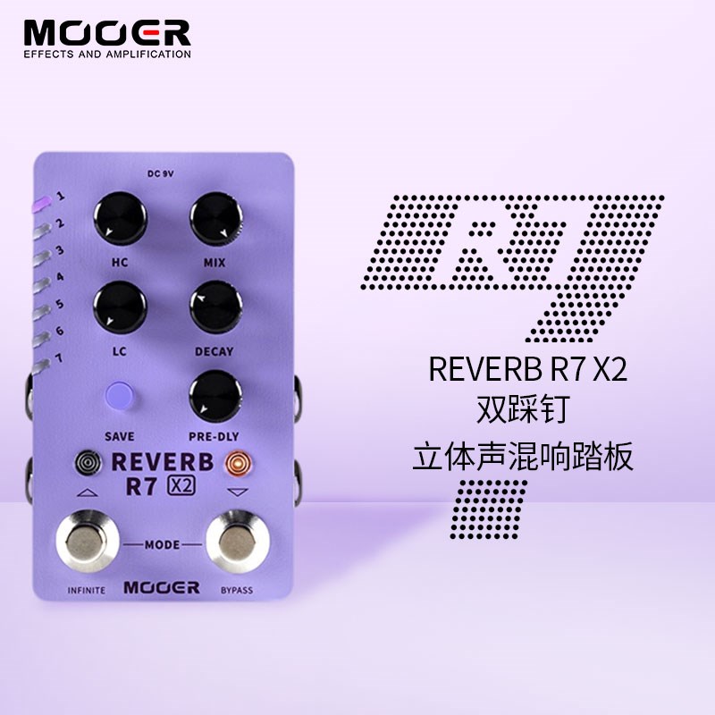 MOOER魔耳R7X2单块效果器双踩钉立体声混响延迟踏板电木吉他打点