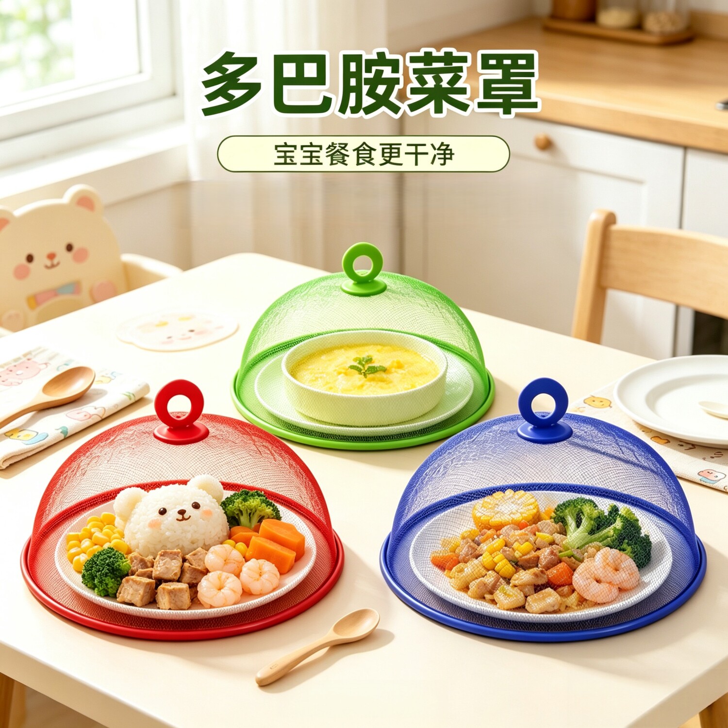 铁艺长方形餐桌罩防尘防蝇遮饭