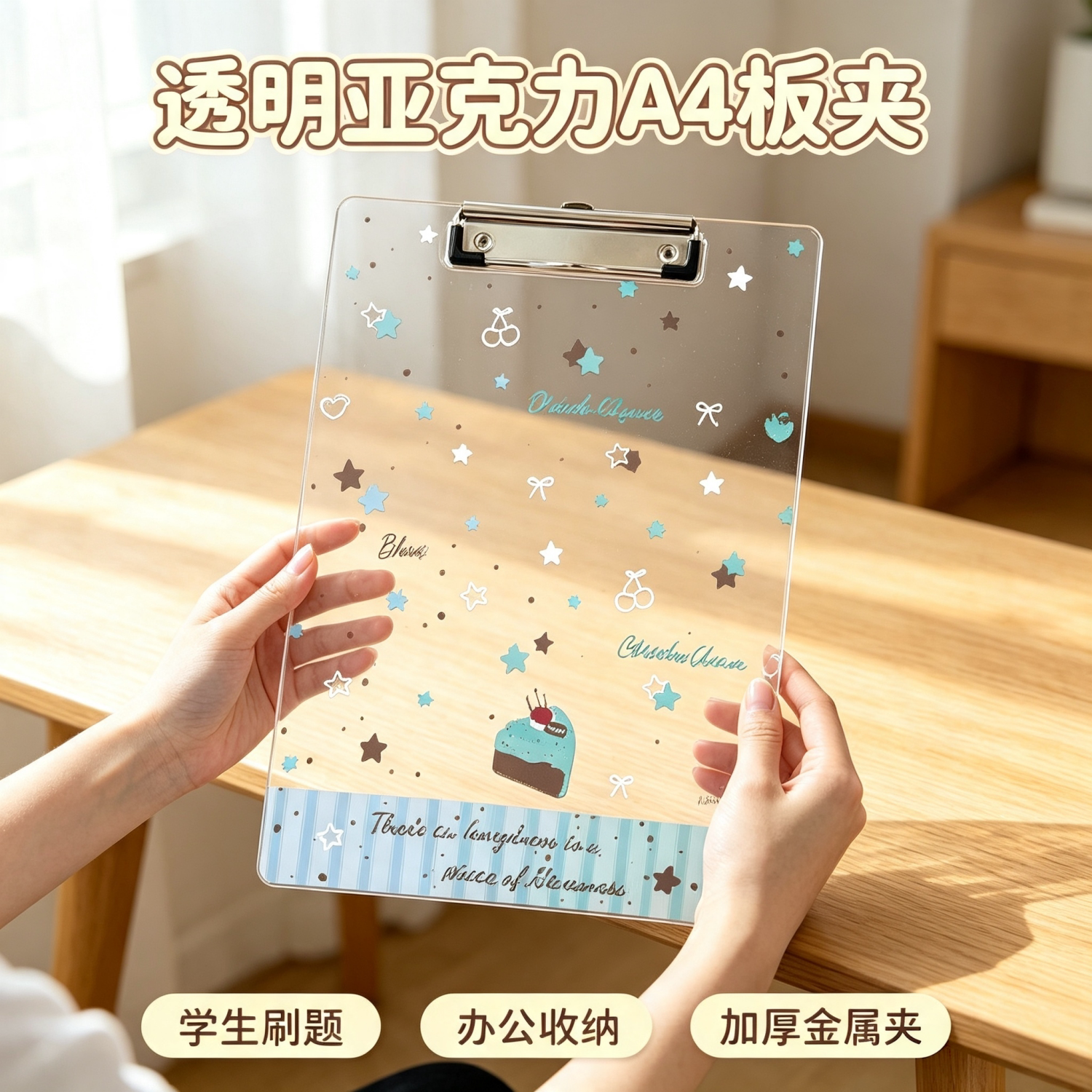 草莓巧克力A4板夹文件夹