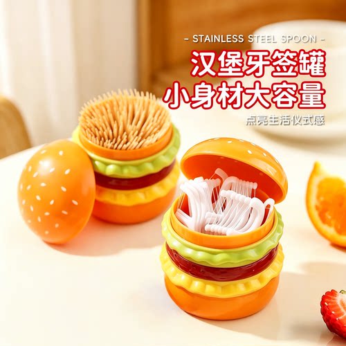 创意仿真汉堡牙签盒家用收纳