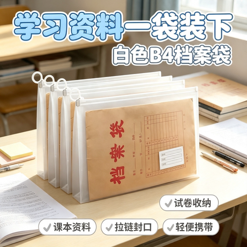 B4拉链式透明防水大容量文件袋