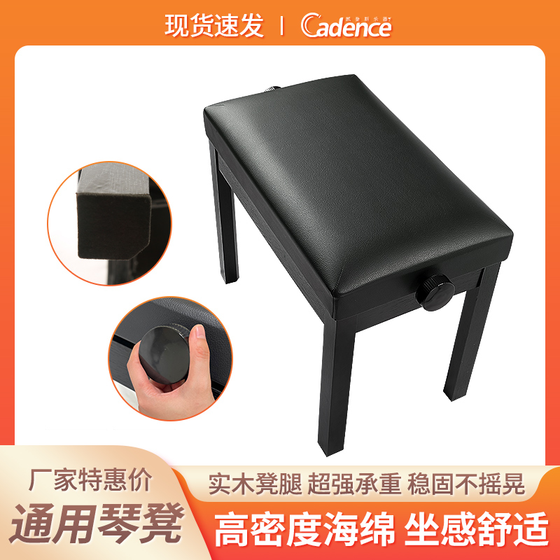 单人钢琴凳子可升降电子琴儿童练琴可调节实木坐凳座椅子书箱