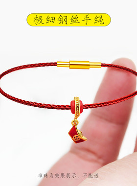 细款钢丝手绳1.5mm红色穿串小孔金转运珠替换编织皮绳手链本命年