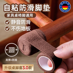 餐椅子脚垫凳子脚套罩大号桌腿保护套静音板凳耐磨防滑通用桌脚垫