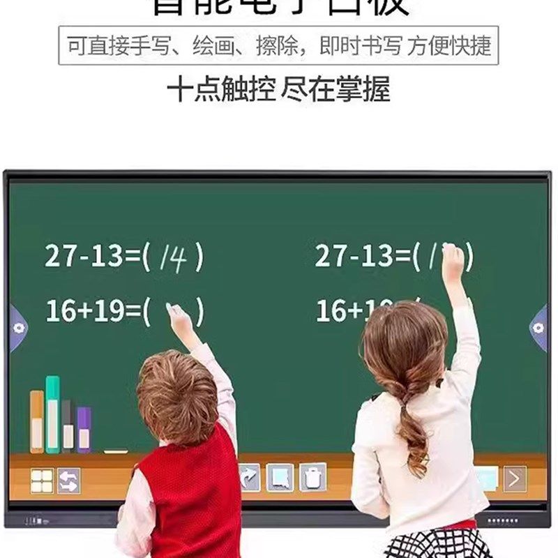 夏新智能教学一体机多媒体电子白板平板触摸屏65/100寸会议电视机