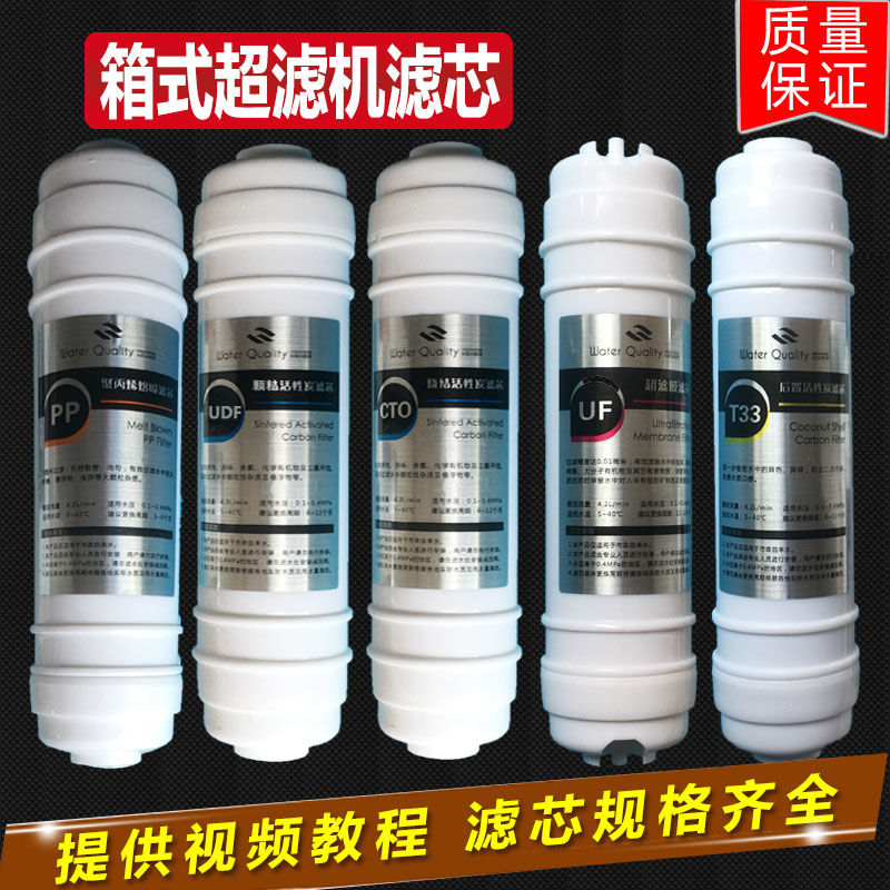 龙巍净水器滤芯家用纯水机NLW-R1-F/LW-RO-50五级10寸PP UDF CTO