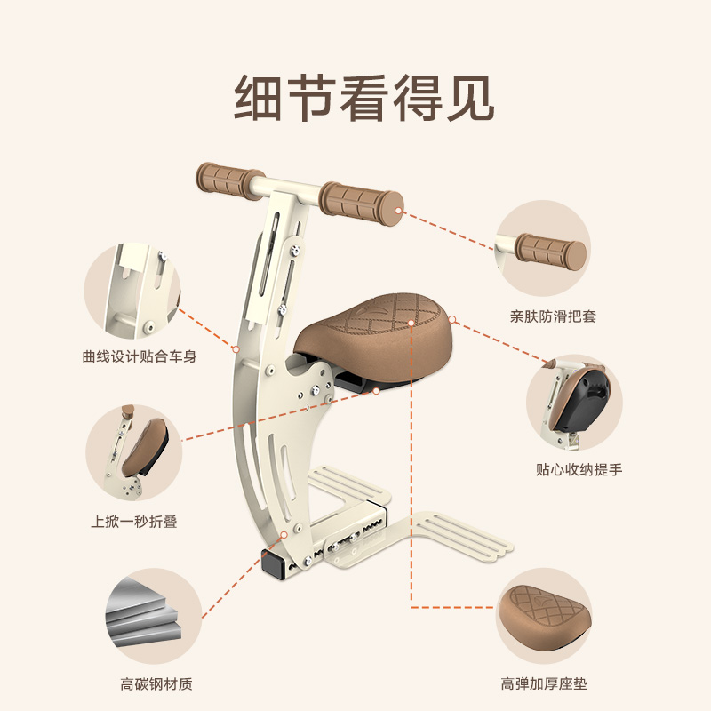 雅迪定制款前置宝宝椅可折叠电动自行车通用款优选材质安全舒适
