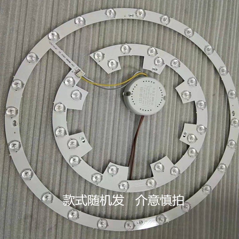 风扇灯吊扇灯餐厅客厅卧室家用隐形Led灯板省电节能配件通用光源