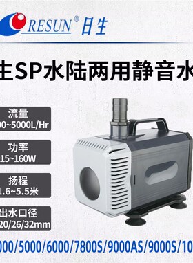 日生SP-4000/5000/6000/6800/7800S/9000S/9000A/10000循环抽水泵