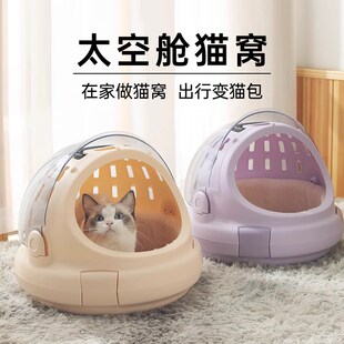 太空舱猫窝猫包一体冬季保暖封闭式猫咪窝安全感猫屋四季通用猫床