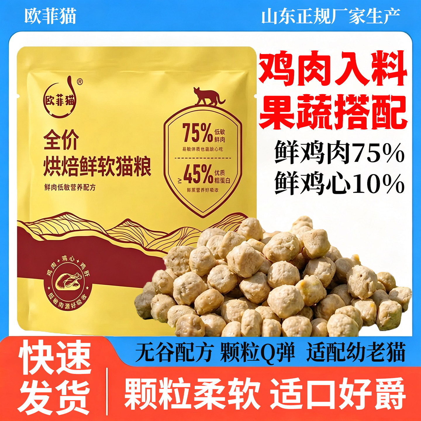 猫粮软鲜蒸软糯无谷全价猫粮试吃