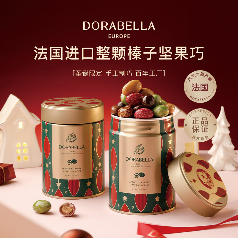 朵娜贝拉法国进口坚果巧克力豆纯可可脂巴旦木榛子果仁年货节送礼