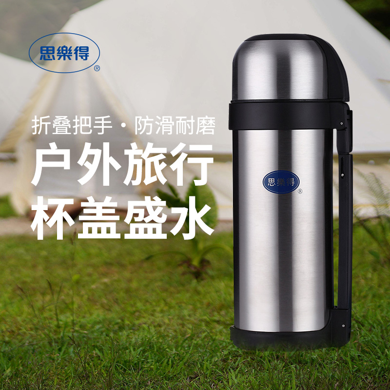思乐得不锈钢保温瓶男户外热水壶便携车载旅行瓶大容量暖壶1.5L
