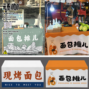 网红夜市摆摊挂布 面包摊广告横幅文字定制桌布招牌市集摊位挂布