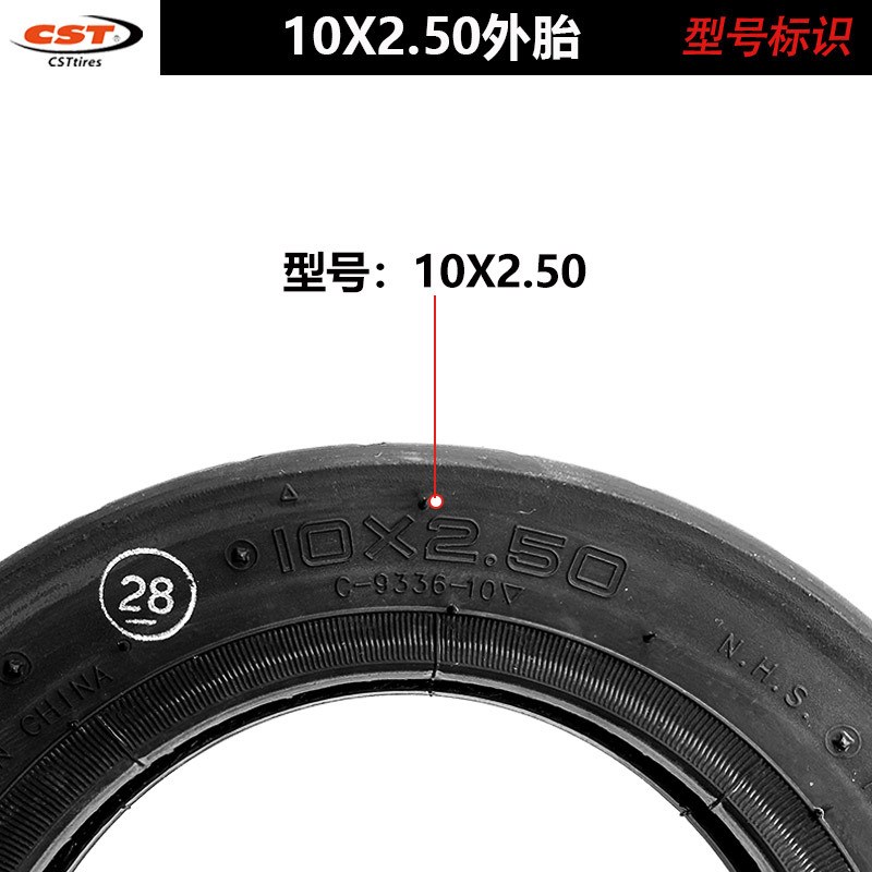 正新轮胎10寸电动滑板车大陆合领奥希洛普阿尔郎102.50内外胎