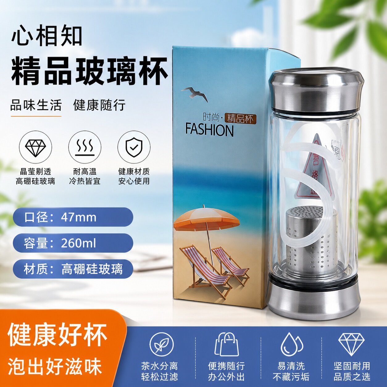 上班族专用玻璃杯便携家用办公茶水分离男女泡茶过滤水杯图片